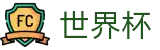 美加墨世界杯官网 | 官方品牌中文全站